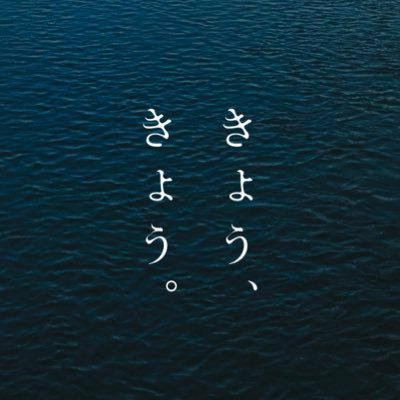 kyo_exhibition's profile picture. 京都で活動する7名の写真家による写真展。寺社仏閣だけでなく、日常的に感じる京都のささやかな魅力を、写真を通して届けたいという思いから生まれました。【開催】2025年12/21,12/22【会場】 GALLERY Ann