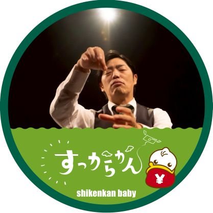 luna19992000's profile picture. 芝居と人材派遣と時々バンド。試験管ベビー所属。音響、楽曲制作。客演、音響オペ、楽曲提供等々承ります。DM下さいm(__)m。
GINGER-FISH。
曲アップしてます→https://t.co/RExoCMS4ao