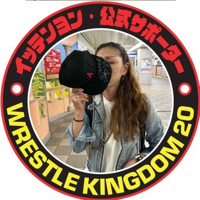 miko03150207's profile picture. 新日本プロレス 棚橋弘至選手💕((推ω推))💕