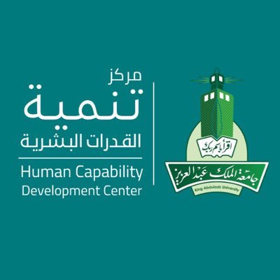 HCDCKAU's profile picture. مركز تنمية القدرات البشرية - جامعة الملك عبدالعزيز