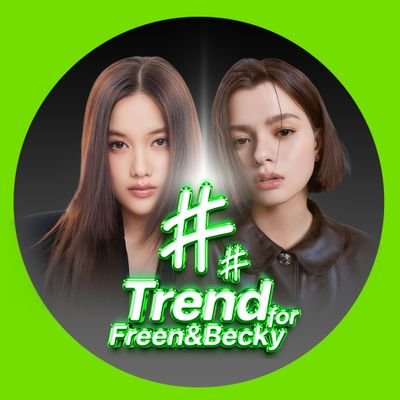 TrendForFB's profile picture. Trend For Freen&Becky #Srchafreen #Beckysangels #ฟรีนเบค #freenbecky📈#ฟรีนเบคstat