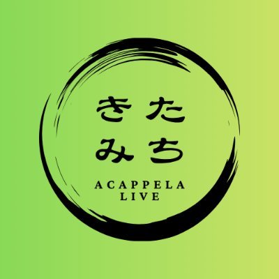MAL_Acap's profile picture. 北東北”きたみちのく”の大学のバンドを集めた交流ライブ ｢きたみちアカペラライブ｣略して"MAL" です！ 開催日:2025/11/8(土) 開催場所@ the five morioka 現地チケットの予約は下記のURLから！