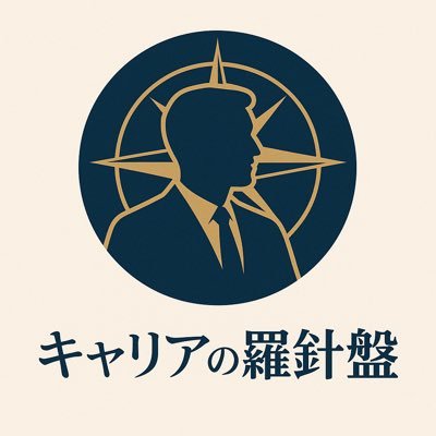 mindshiftlab1's profile picture. 本業も副業も“戦略的に”。 ハイキャリア会社員が、キャリア設計・副業・お金の知恵を発信。 家庭も仕事も諦めない、30代ビジネスパーソンの羅針盤。