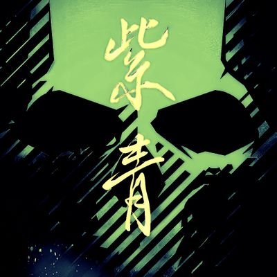Jason_XCH's profile picture. Apenas um homem simples. | fora por um tempo |
Pix: jasonxch1992@gmail.com