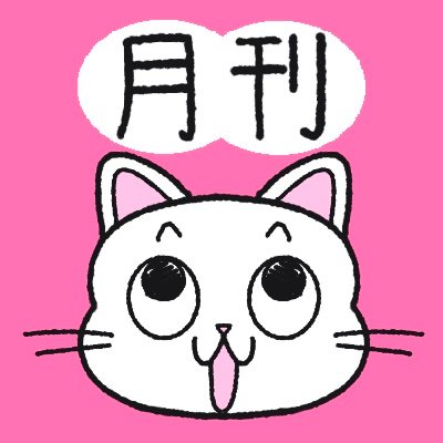 月刊ローチケ/月刊HMV&BOOKS編集部さんのプロフィール画像