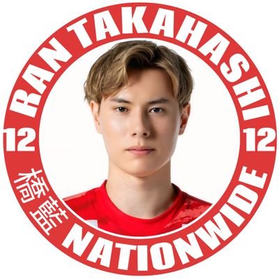 rannationwide's profile picture. 高橋 藍  •12•14•4•5•1• 🇯🇵

✨Team Nippon ✨