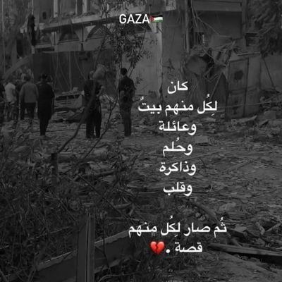 GAlotol96006's profile picture. Ghadir and her children need everything, please don't forget them 💔💔