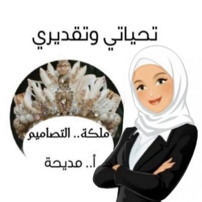 AbeerMo67404176's profile picture. إن الله وملائكـته يصلـون على الـنبي ياأيـها الـذين..آمنـوا صلـوا علـيه وسلمـوا تسليمـا🇪🇬 أسكـندرانيه وأفتخـر  بنت مصـر أم الدنيـا وبكـل ثقـه أنا لا أشـبه أحـد