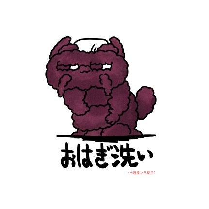水曜日のパピィー🫘さんのプロフィール画像
