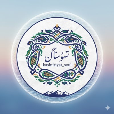 KashmiriyatSoul's profile picture. 🖋 Voice of Kashmir
📢 News that matters, Stories that inspire
🔎 Facts • Insights • Reality Check
➡️ Follow to @kashmiriyatSoul