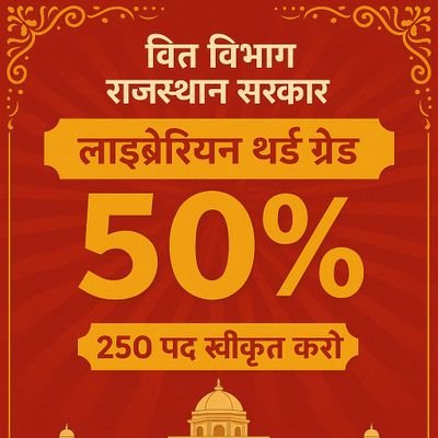 @rajlib_smiti