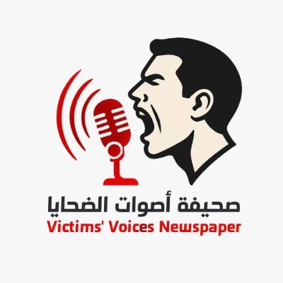 aswataldhaya's profile picture. "Voices of the Victims" is a weekly social, political, and cultural newsletter in support of war victims in Sudan, published by the Darfur Victims Support Organ