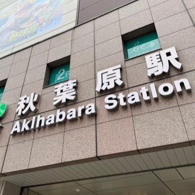 KTN_HEV's profile picture. アキハバラ.旅行.銭湯.drive.DDR(配信も)
