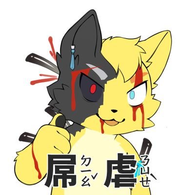Nori/诺里/ノリ 🔜 Infurnity 2025さんのプロフィール画像