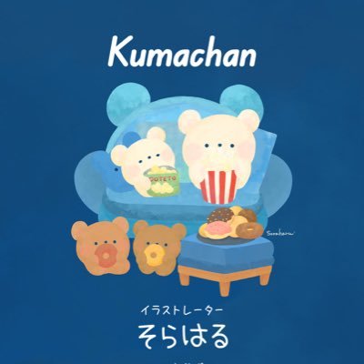そらはるさんのプロフィール画像