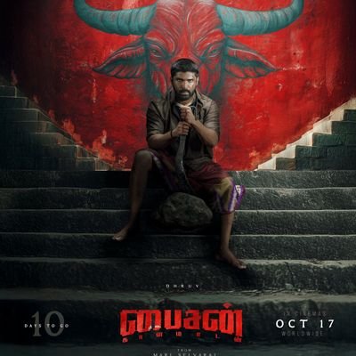 sivakum55047325's profile picture. Pandiyas Empire ...