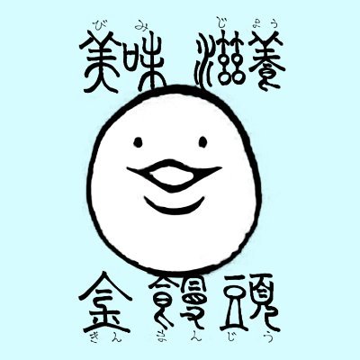 @shiro_man_jyu01