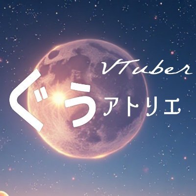 mqyuQy7r5a50401's profile picture. YOUTUBEにVtuberさんの編集動画をあげさせて頂いてます。
Vtuberさんの配信の面白いシーンや喜怒哀楽などお届けできればと考えております。
時々、日常の事とかつぶやくかもです。