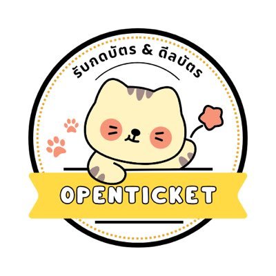 opentickettt's profile picture. Ticket services | รับหาบัตร-ดีลบัตร ♡ สอบถาม DM เท่านั้นค่าา