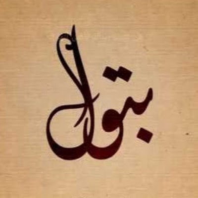batool_khayat90's profile picture. 