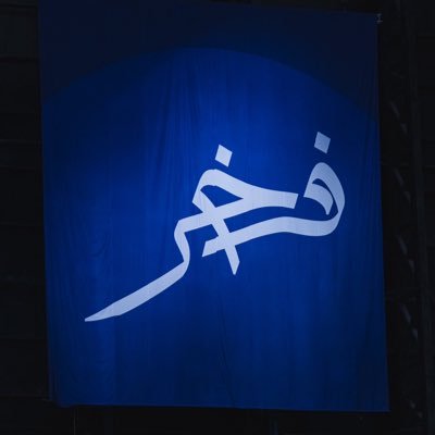 Ccoommeet's profile picture. شخص يستفزهُ الغباء .. مقوله خالدة ( اكذب الإعلام أصفره ) رحم الله عادل التويجري