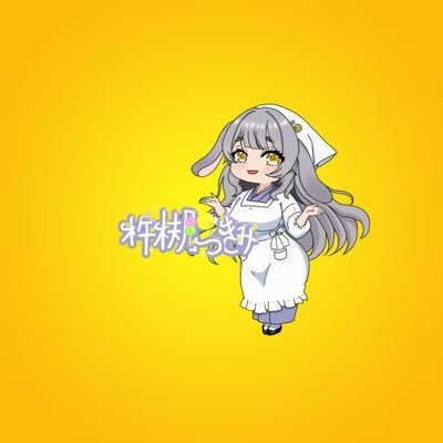 kinetuki_tukimi's profile picture. kinetsuki tsukimi｜個人勢｜#IRIAM準備中 FM：⚪️🐰｜FN：#きねつきふぁみりー｜FA：#絵つきみ｜ママ：@fgk_miyabi様(感謝!!) | おもちをついてみんなで食べようね⚪️|美味しいもの、かわいいものが大好きです✨️好きな食べ物、教えてね！