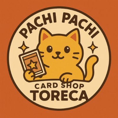 pachipachiTCG's profile picture. アイコン仮 11月中はお休みです 地下鉄成増4番口から1分 、成増駅から3分◆取り扱い確定 ・デジカ box/single ・ヴァンガ s ・ビルディs ・ユニアリ s・ガンダムカードゲーム s・デュエマ b ・ホロカb/s オンラインショップも準備中！！