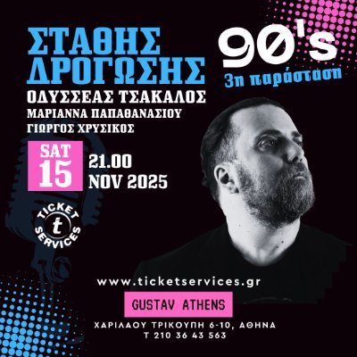 stathisdrogosis's profile picture. Τραγουδοποιός.Γράφω τραγούδια και τα τραγουδάω κι έχω και μια κορούλα. https://t.co/YKh4ZTC8nK