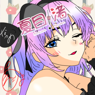 nagisa_natsume's profile picture. リスナーの方とお話したくて配信始めました
夏目 渚と言います!
https://t.co/AGJNkC4Fjj
おっちゃんとか言ったらぶっ飛ばすぞ♡
喫煙所来て、今日なにしてたん?
くらいのノリで来てくれると嬉しい☆