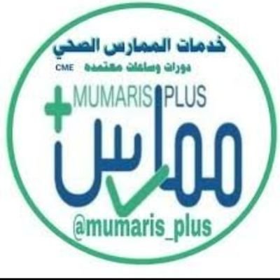 a711122's profile picture. نوفر لك #ساعات_تعليم_طبي_مستمر
 #دورات_الإنعاش_القلبي_الرئوي
وتجديد_بطاقة_الهيئة_السعودية
وتجديد_التصنيف  
للاتواصل والاستفسار
https://t.co/m1IAyre138