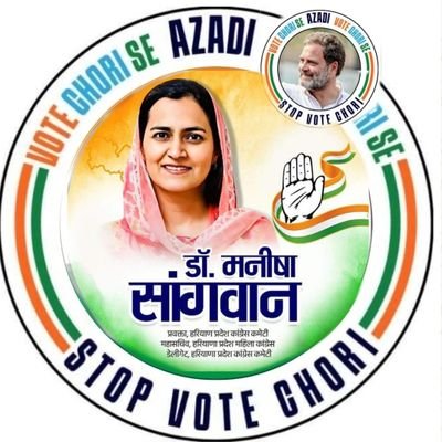 Iycdadri's profile picture. Unofficial Account of #TeamManishaCharkhiDadri चरखी दादरी की आवाज़ डॉ मनीषा सांगवान (@manishasangwan4)  Social Media TeamManisha #charkhidadri