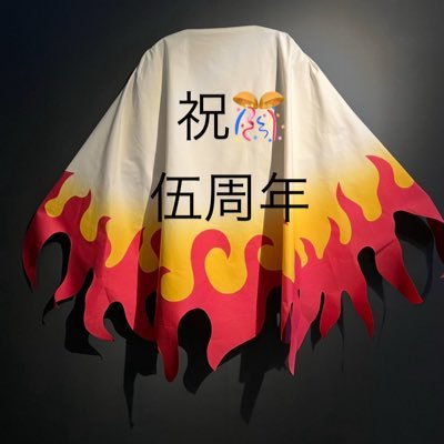 FluegelGO's profile picture. 昔々↑２０。入城済🏯 。Ｊ連載当時から最推しは🔥煉i獄iさん！そして🍃実i弥、錆🐇、童i磨推し。今はほぼ箱推し。原作重視ですが生存ｉｆが救い。基本🔥🎴、🍃🌊も。🛸季節イベは絵柄で収集追加有 。👹滅以外の話題にいいね有。副業・お色気系謎フォローはBですhttps://t.co/9lNG8Zj0Pw