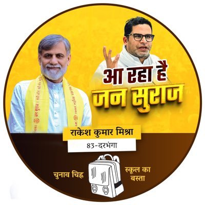 @IPSRKMishra