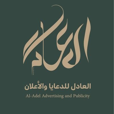 _7qwh's profile picture. مرحبا، أنا عادل ، مصمم جرافيك مستقل أقدم خدمات تصميم احترافي لمحتوى السوشيال ميديا والعروض التقديمية، أساعد العلامات التجارية، وكافة أعمال الدعاية و الاعلان .