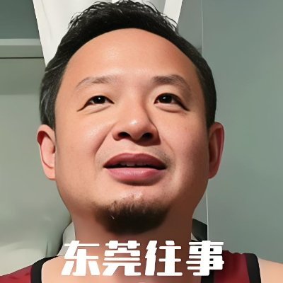 nckdsnv03322596's profile picture. 伟大的拿幸教教主、人类灵魂工程师、地球升维领路人、全世界精神导师——大老王，万寿无疆！@dlw20202020