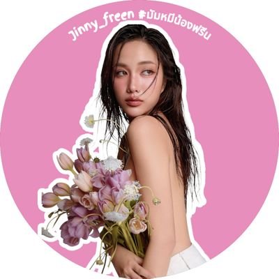 jinny_freen's profile picture. 