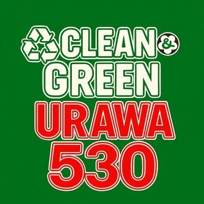 urawa_reds530's profile picture. ⚽浦和レッズサポ  🇾🇪浦和在住  🗑毎日の530運動(ゴミゼロ運動)で街とクラブに貢献✨ 
🏢不動産業界勤務  🎓法政大学 通信教育学部でリスキリング中!  ※投稿は個人的意見･活動ですので所属会社や団体とは関係ございません
#浦和 #法政 #530運動