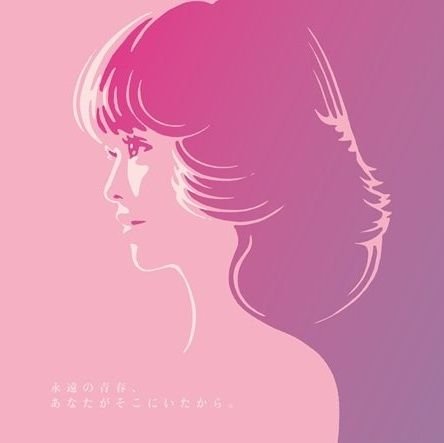 seikoakina's profile picture. 松田聖子 ※フェリシアクラブ会員（神田沙也加@sayakakandaも）、中森明菜@akinan_official※ファイスウェイ会員、ハローキティ（ミミィも）、ディアダニエル、チャーミーキティ、イチゴマン、ハニーモモ、ダークグレープマン、ターフィー、アルクマ、ムッちゃん、もみじまる、えのたん