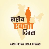 Ekta Diwas Bharat (@ektadiwasbharat) 's Twitter Profile Photo Ekta Diwas Bharat (@ektadiwasbharat) 's Twitter Profile Photo