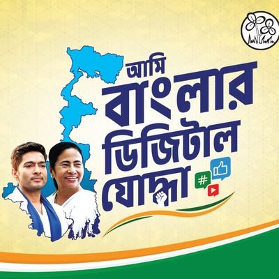 MasrequlAnwar1's profile picture. AITC Social Media .
M :(8918057340)
রক্ত দিয়ে লিখে যাব আমরা তৃনমূল.
  দিদির সোশ্যাল মিডিয়ার সৈনিক.