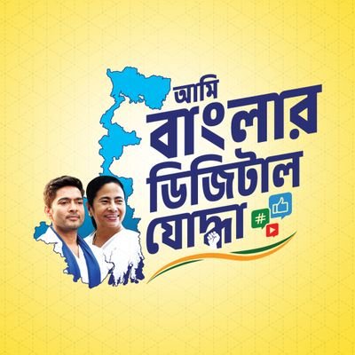 AmirJabbarAitc's profile picture. SOCIAL MEDIA VOLUNTEER AITC JALPAIGURI 
DABGRAM FULBARI BLOCK
JALPAIGURI DISTRICT