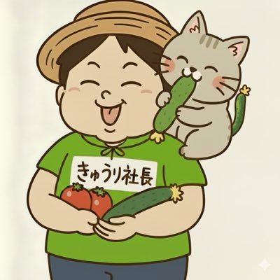 asahifarmhonjo's profile picture. 埼玉県本庄市のきゅうり生産者（通年） 地域密着の野菜農家、きゅうり社長です🥒 ポケットマルシェにて通販はURLから！ 季節に合った葉物野菜、夏野菜をスーパーで販売してます 飲食店、小売店さん大募集！ 経歴:大学→商社営業→日本農業経営大学校(7期)→親元就農
