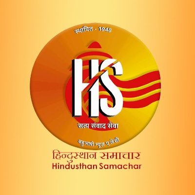 HSNewsMarathi's profile picture. हिंदुस्थान समाचार बहुभाषिक वृत्तसंस्था 1948 पासून कार्यरत... संपूर्ण भारतात 15 भाषांमध्ये वृत्तसेवा