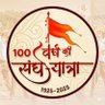 rsskalapipal's profile picture. ,,जय भारत🇮🇳 वसुधैव कुटुंबकम 🙏अखण्ड भारत..
🚩 #राष्ट्रीय स्वयंसेवक संघ 🚩#स्वयं_सेवक  🚩