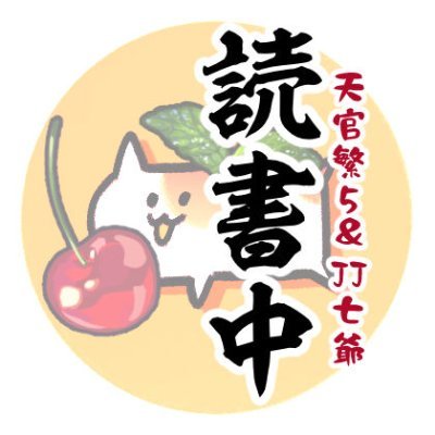 八重🌱🍒🟡さんのプロフィール画像