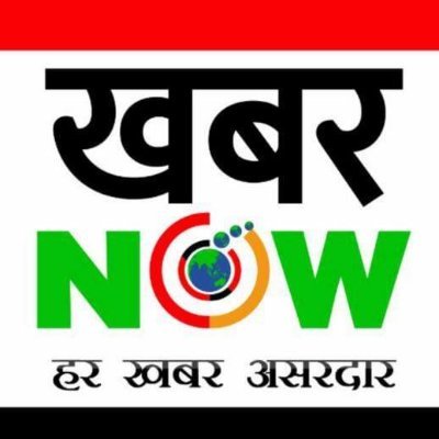 khabarnow_24x7's profile picture. भ्रष्टाचार के खिलाफ जंग