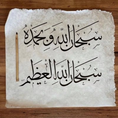 sami96681070001's profile picture. لَّا إِلَٰهَ إِلَّا أَنتَ سُبْحَانَكَ إِنِّي كُنتُ مِنَ الظَّالِمِينَ