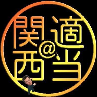 tekitou2tekito's profile picture. アウトドア＆バイク＆釣り好きエンジョイ勢／フォローやリムーブ変わる事ありますが気にしないでください＆お好きに扱ってください／偏った思想・ネトウヨ・減税派・反ワク等は心の中で見下しています／ITインフラの苦情や故障受付はこちら➡️@stangetz88
