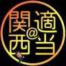 tekitou2tekito's profile picture. アウトドア＆バイク＆釣り好きエンジョイ勢／フォローやリムーブ変わる事ありますが気にしないでください＆お好きに扱ってください／偏った思想・ネトウヨ・減税派・反ワク等は心の中で見下しています／ITインフラの苦情や故障受付はこちら➡️@stangetz88