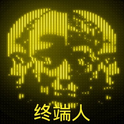 terminalonbnb's profile picture. terminal guy on bnb. 

终端人

 🇨🇳